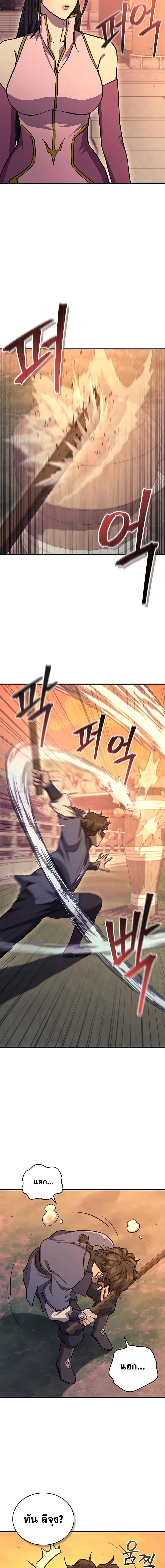 The Demonic Cult Instructor Returns Chap 26 - Next Chap 27