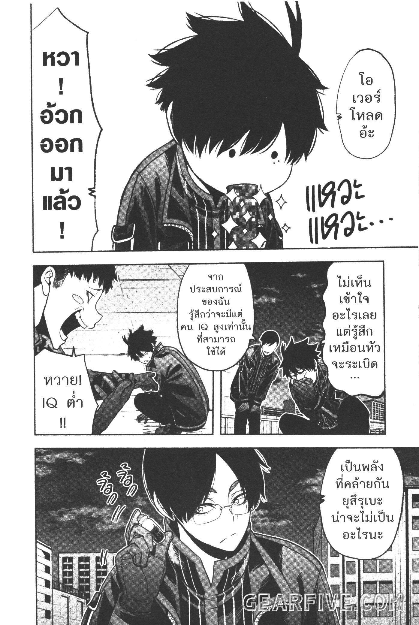 Tougen Anki Chap 44 - Next Chap 45