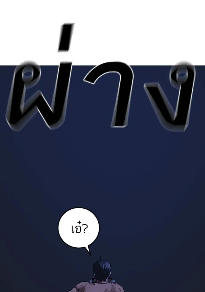 Reality Quest Chap 151 - Next Chap 152