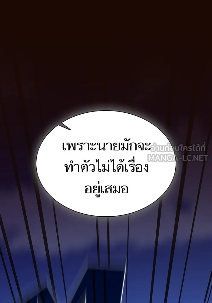 The Tutorial Tower of the Advanced Player – ผู้เล่นขั้นเทพแห่งหอคอยฝึกสอน Chap 189 - Next Chap 190