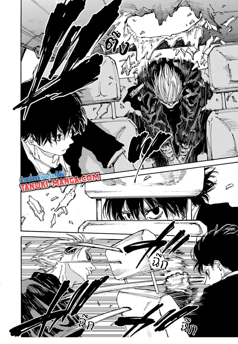 Sakamoto Days Chap 152 - Next Chap 153