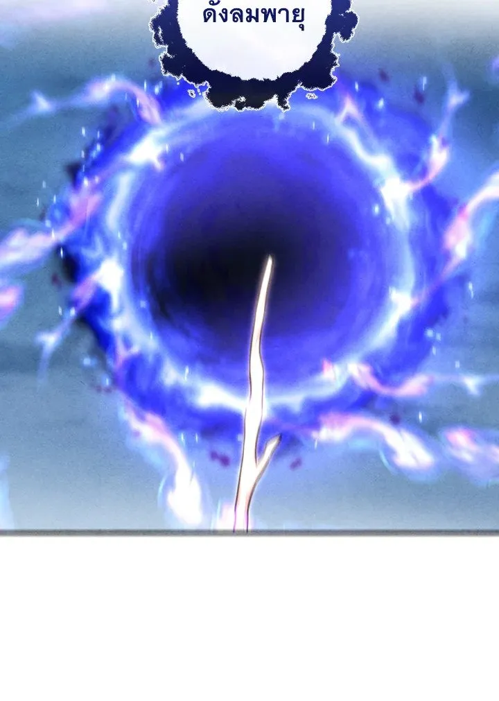 Legendary Youngest Son of the Marquis House Chap 117 - Next Chap 118