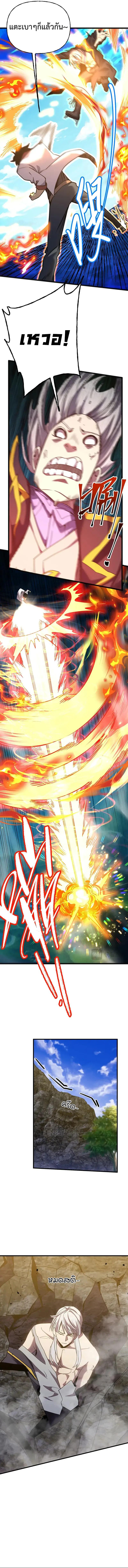 Logging 10,000 Years into the Future Chap 178 - Next Chap 179
