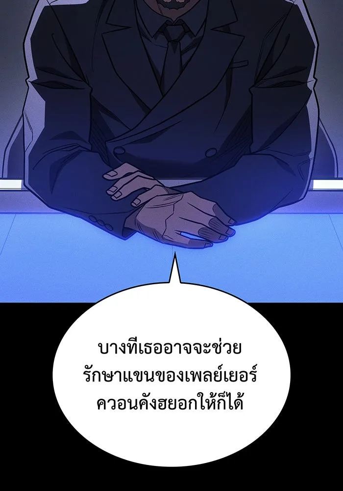 Regressing With the King’s Power – เกิดใหม่พร้อมพลังแห่งราชัน Chap 50 - Next Chap 51