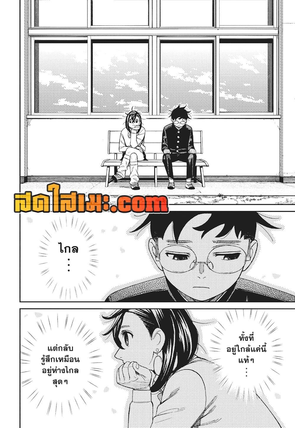 DANDADAN Chap 214 - Next Chap 215