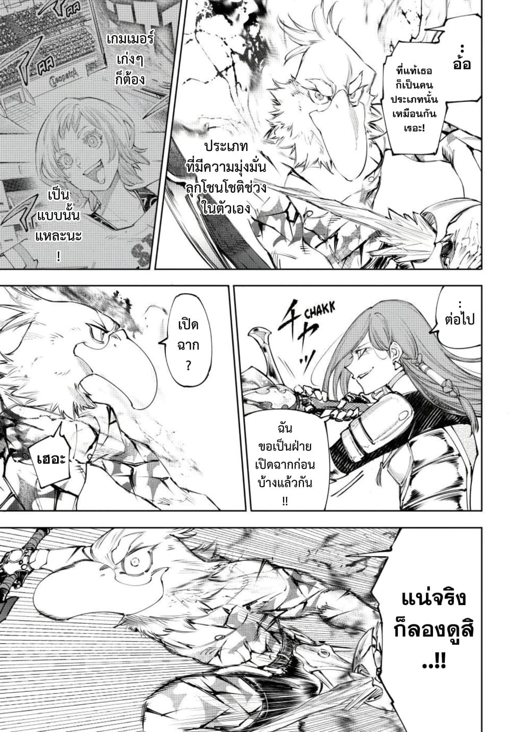 Shangri-La Frontier Chap 268 - Next Chap 269