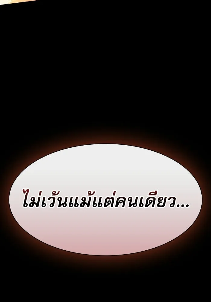 Academy’s Genius Swordmaster – นักดาบอัจฉริยะจากอะคาเดมี Chap 141 - Next Chap 142