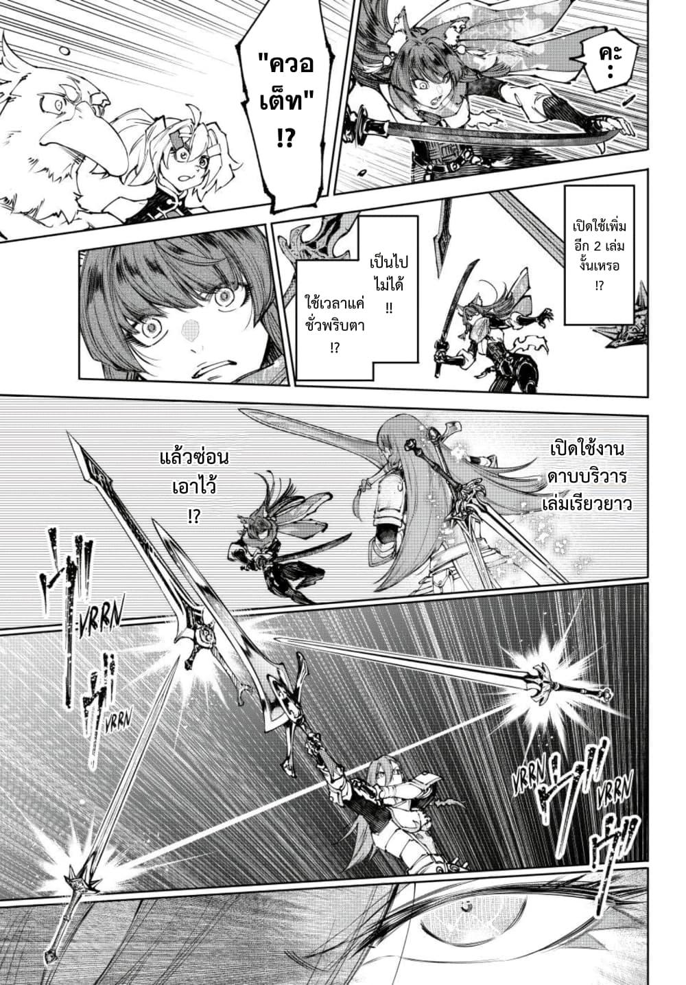 Shangri-La Frontier Chap 262 - Next Chap 263