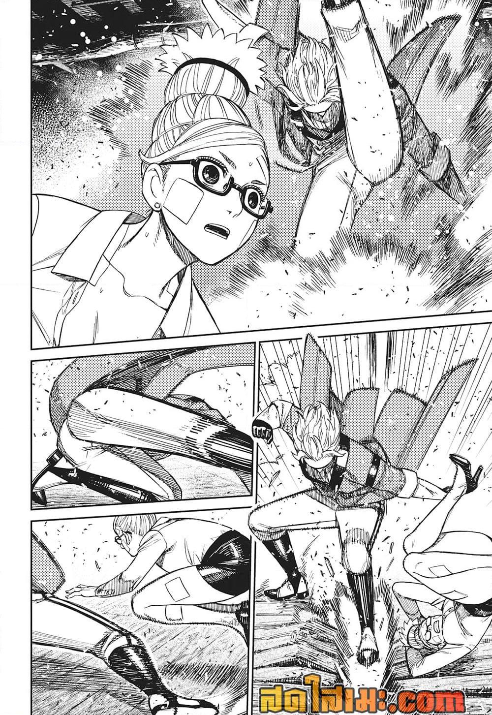 DANDADAN Chap 203 - Next Chap 204