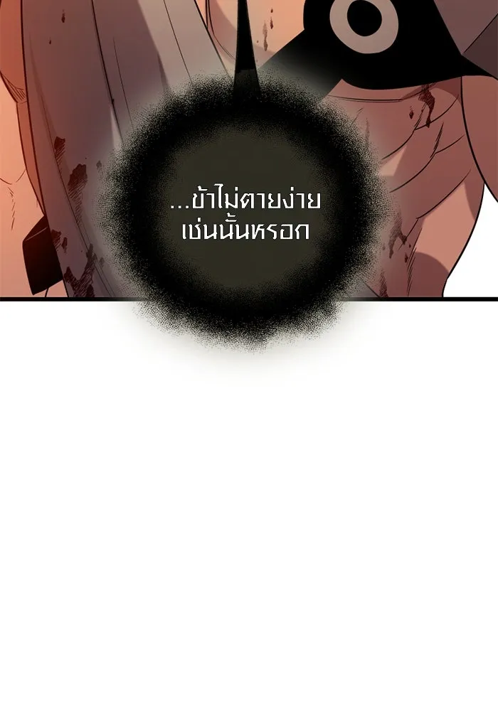 I Obtained a Mythic Item – พลิกชะตาคว้าไอเทมระดับเทพ Chap 91 - Next Chap 92