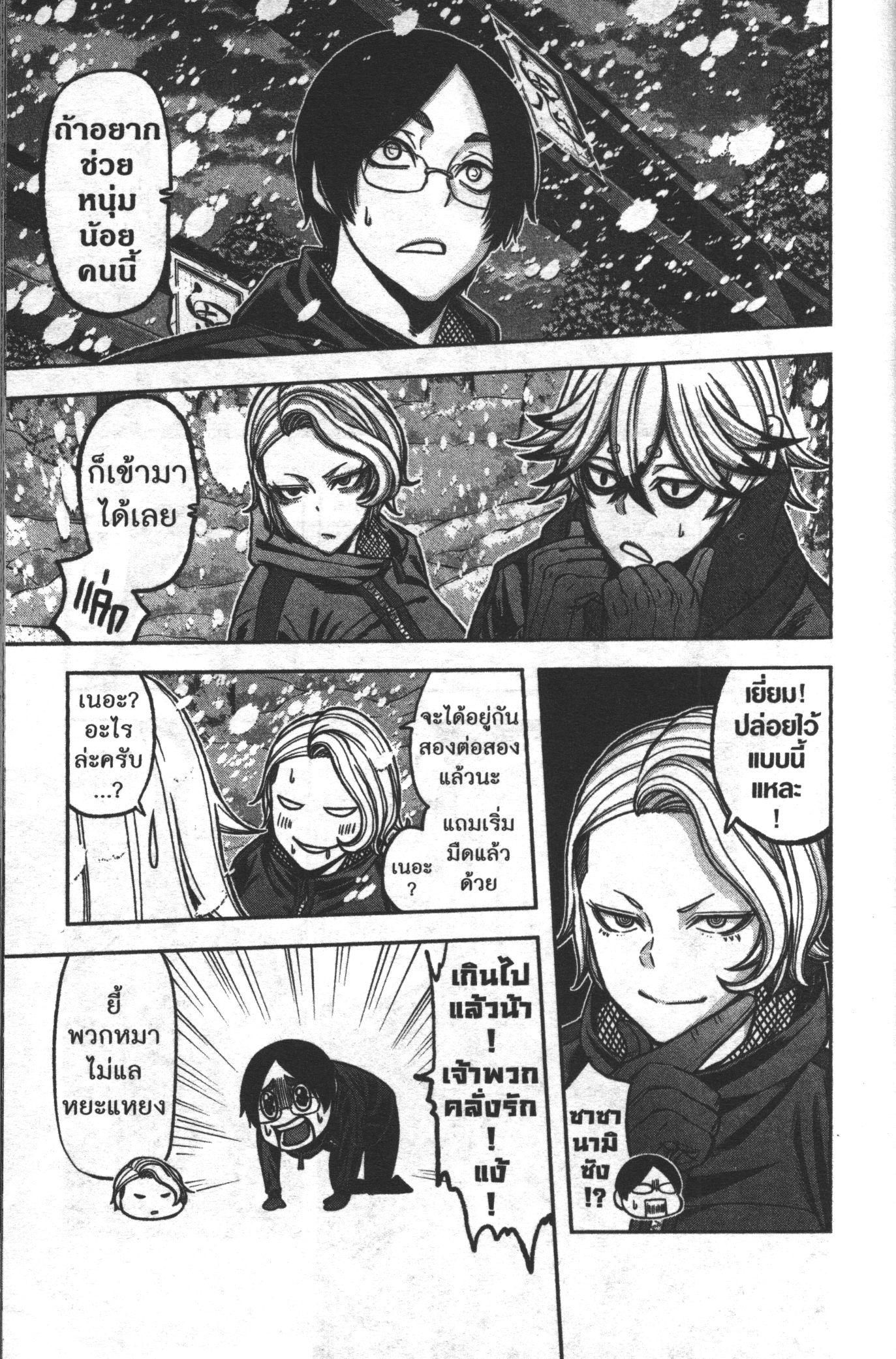 Tougen Anki Chap 82 - Next Chap 83