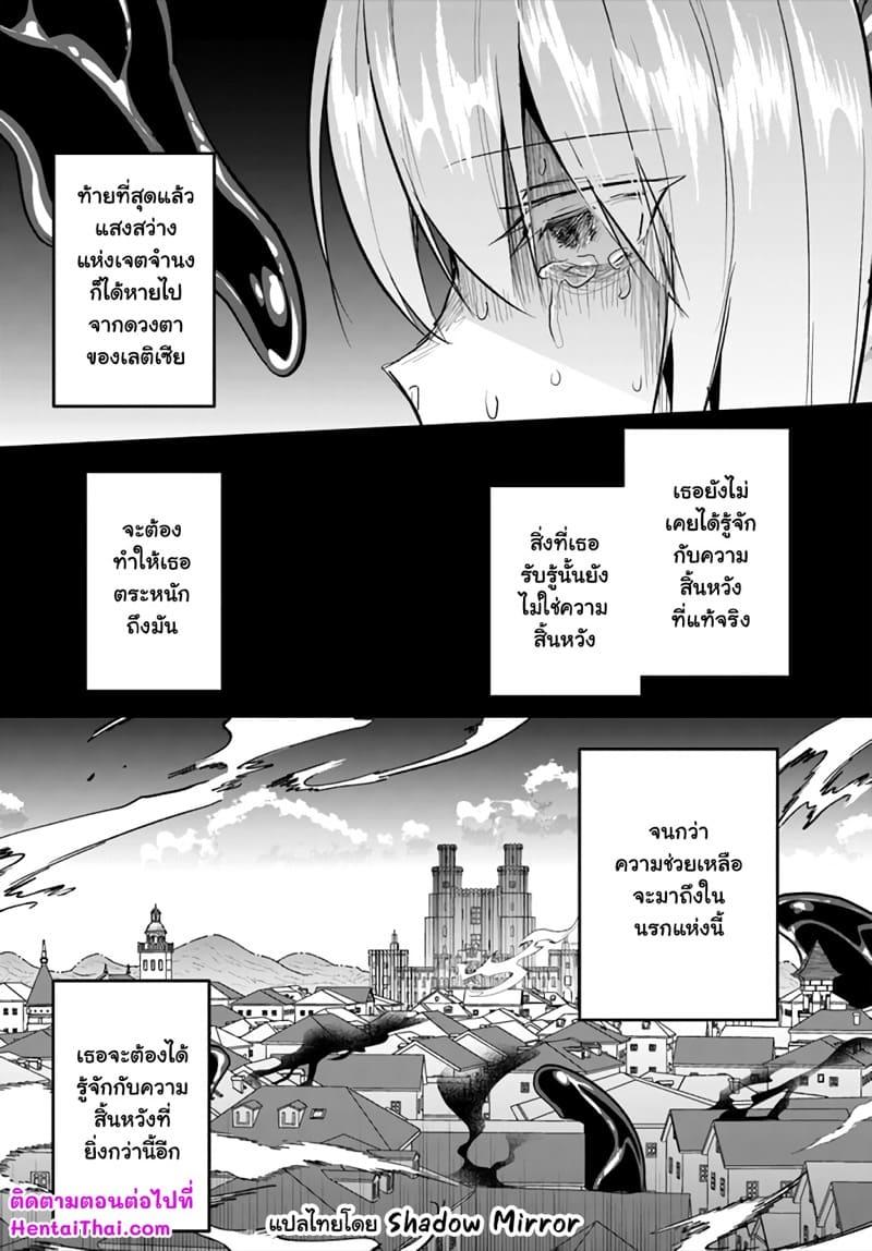 Inbi na Doukutsu no Sono Oku de Chap 23 - Next Chap 24