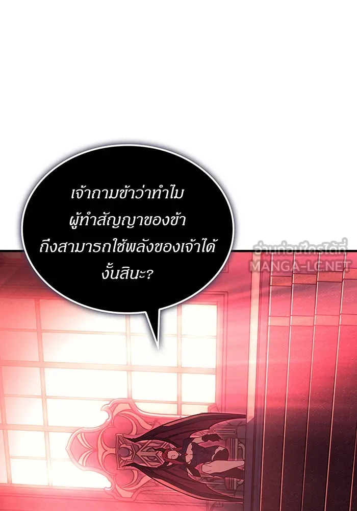 Regressing With the King’s Power – เกิดใหม่พร้อมพลังแห่งราชัน Chap 87 - Next Chap 88
