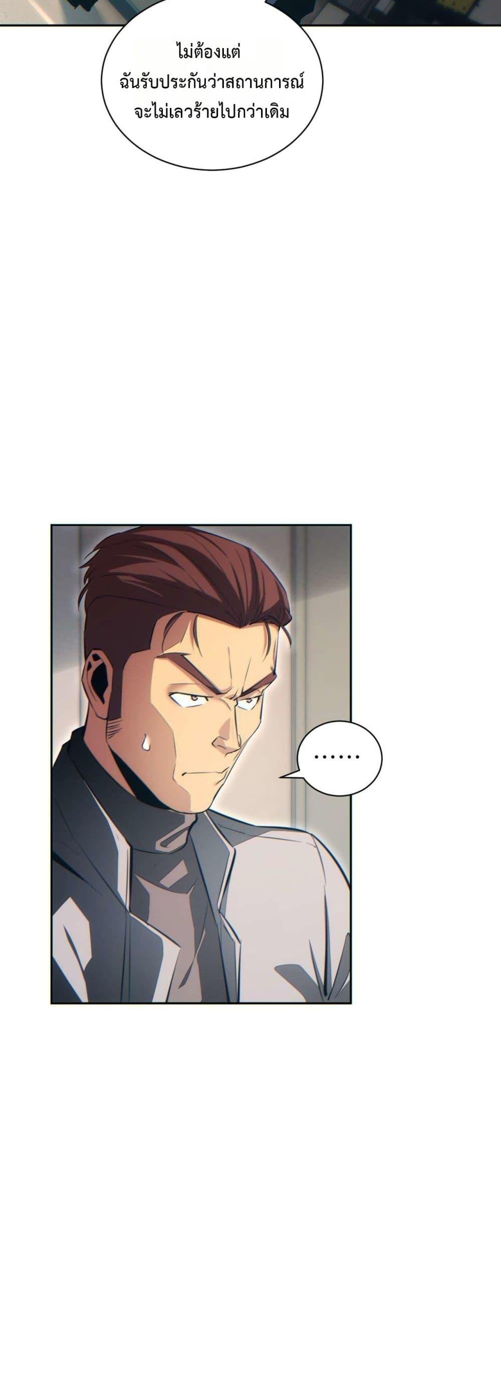 Rebirth in the end times: I reached the top by opening boxes Chap 36 - Next Chap 37