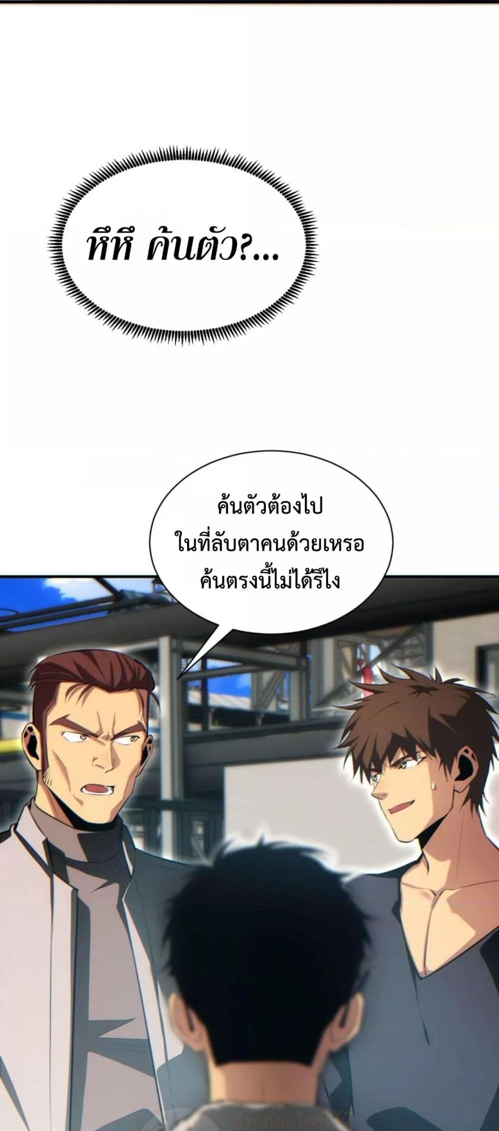 Rebirth in the end times: I reached the top by opening boxes Chap 37 - Next Chap 38