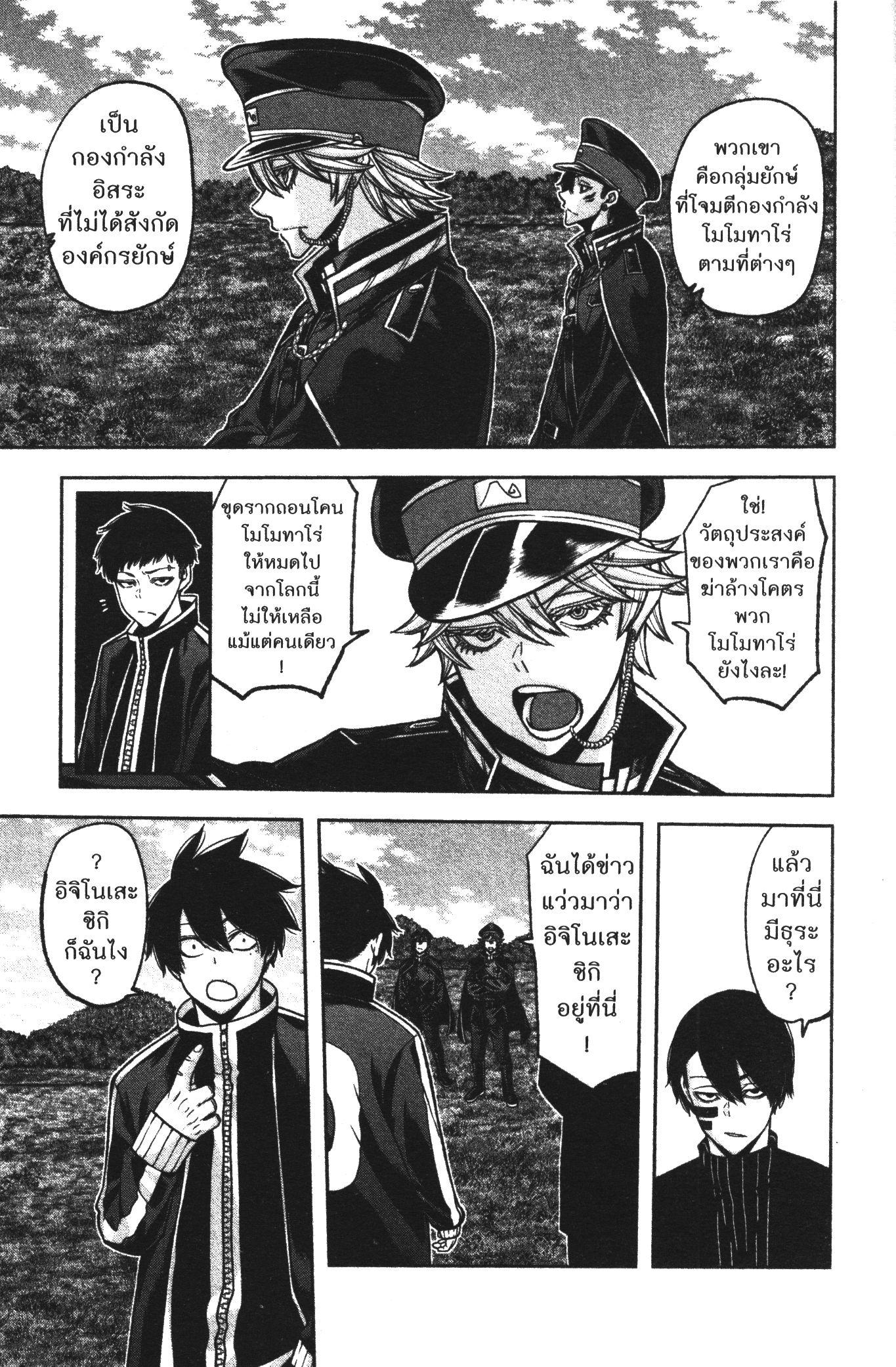 Tougen Anki Chap 91 - Next Chap 92