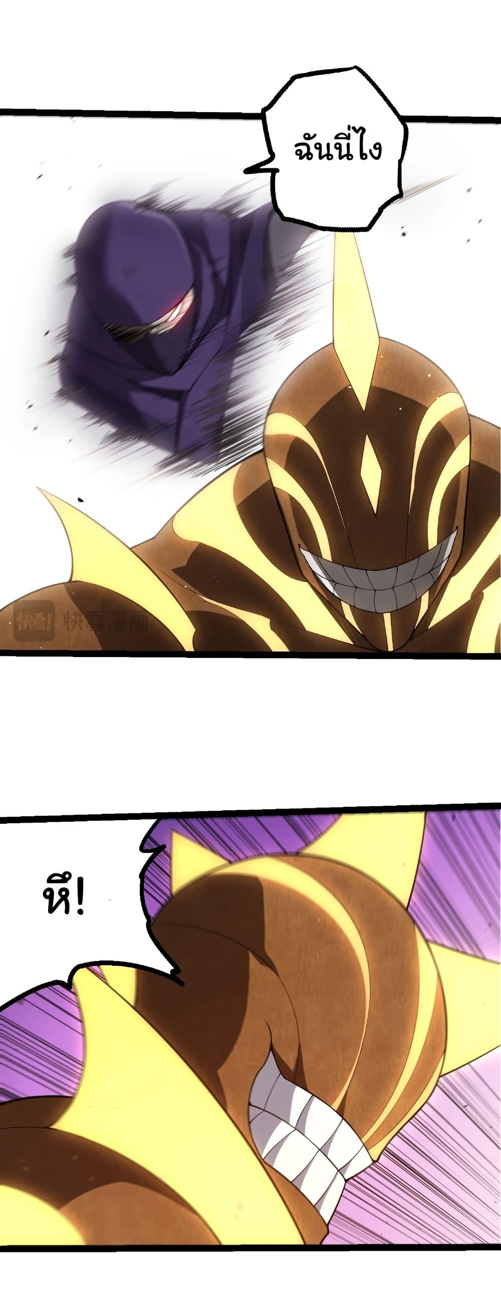 Evolution from the Big Tree Chap 491 - Next Chap 492