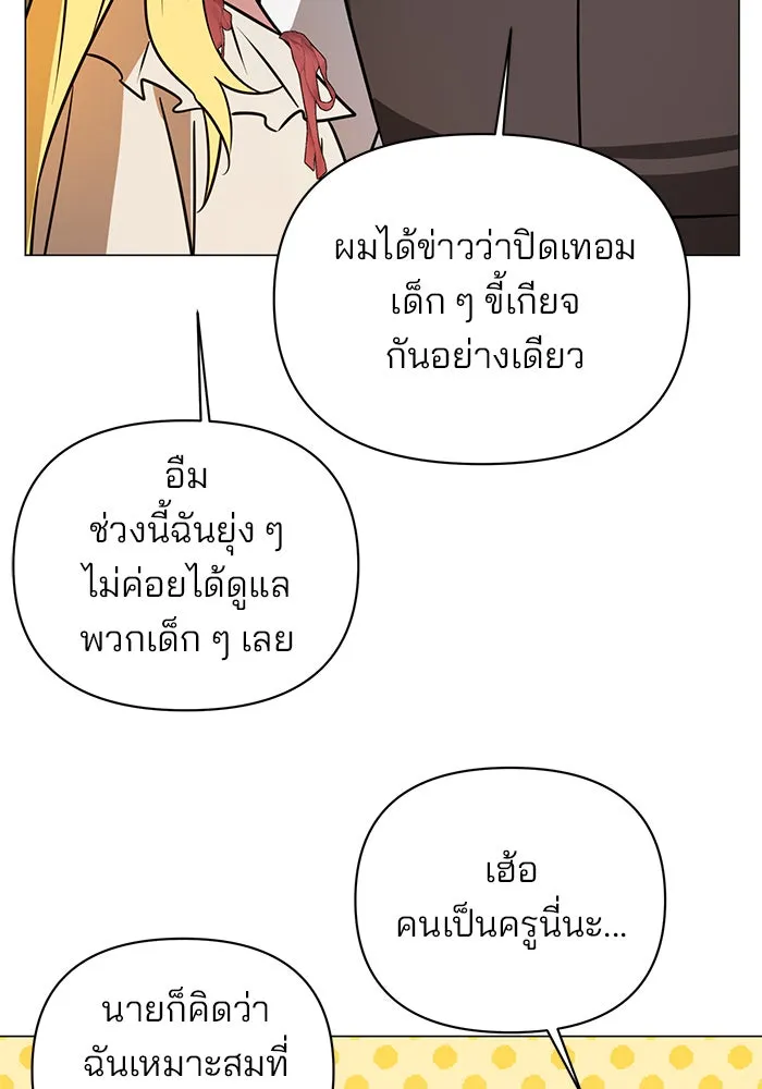 The Academy Is Doomed Chap 38 - Next Chap 39