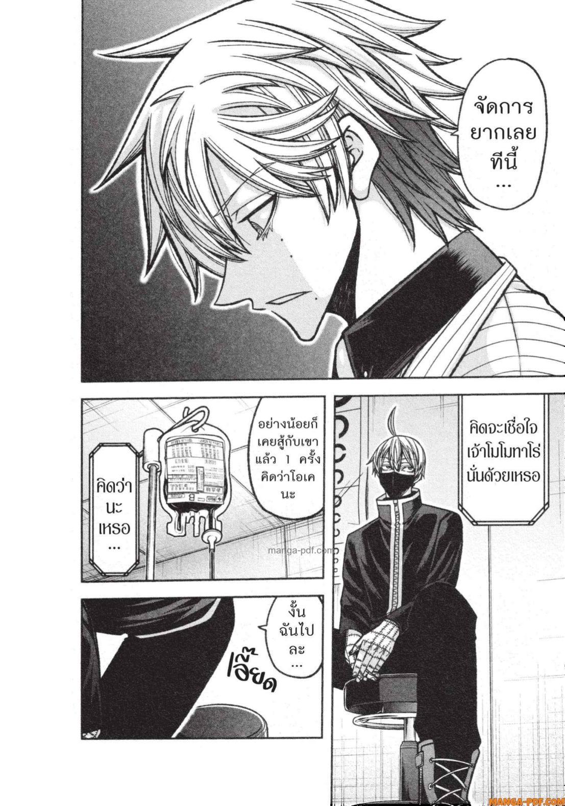 Tougen Anki Chap 137 - Next Chap 138