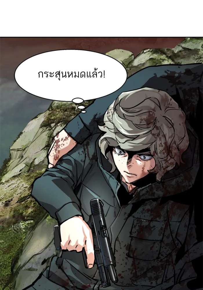 Mercenary Enrollment Chap 248 - Next Chap 249