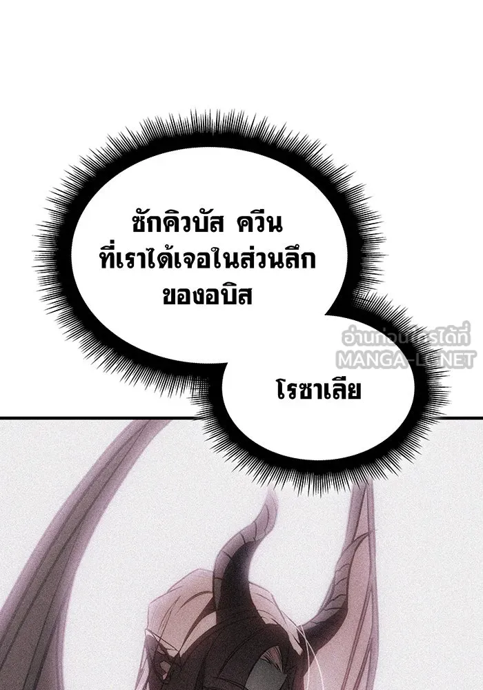 Regressing With the King’s Power – เกิดใหม่พร้อมพลังแห่งราชัน Chap 50 - Next Chap 51