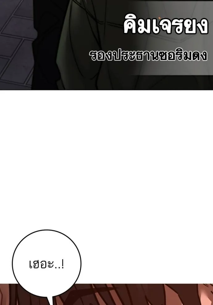 Reality Quest Chap 134 - Next Chap 135