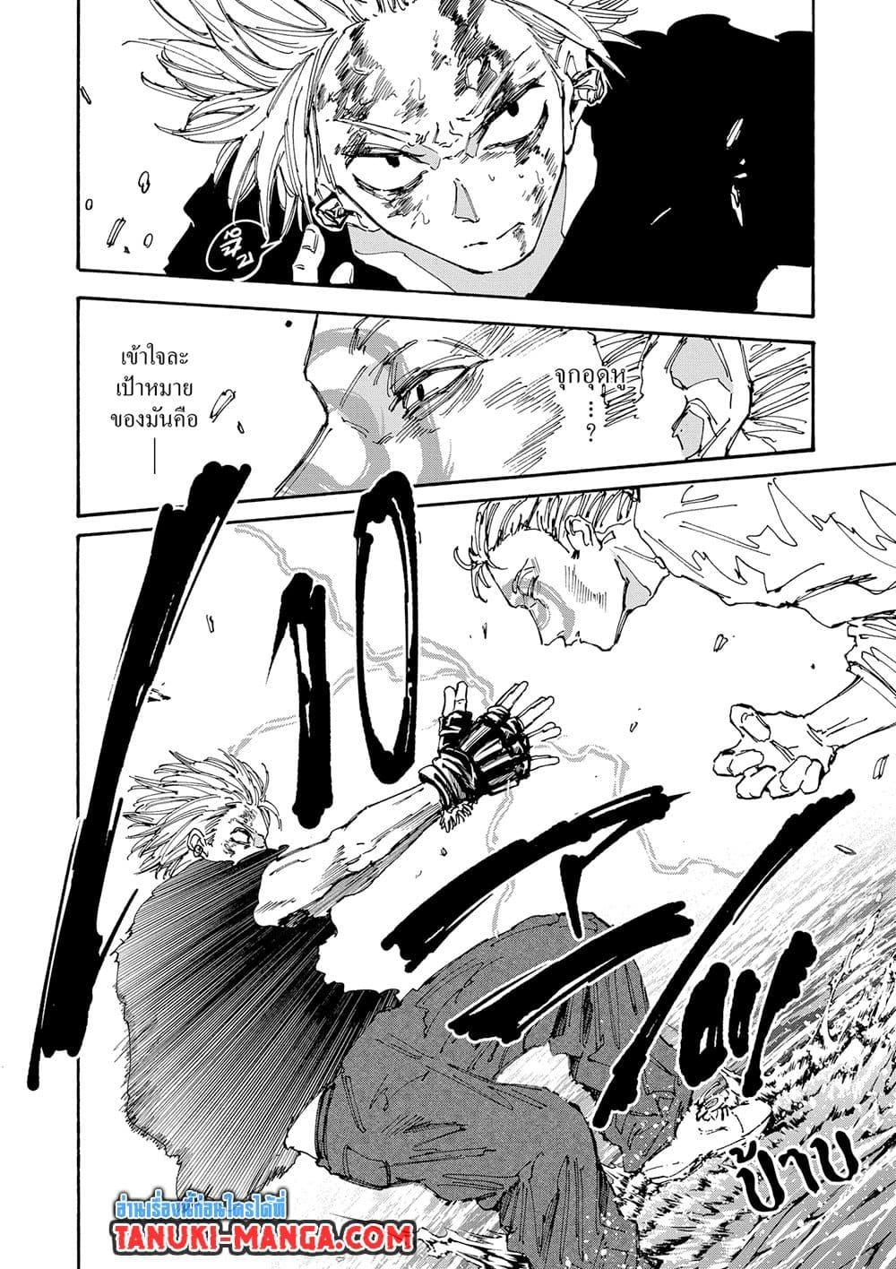 Sakamoto Days Chap 158 - Next Chap 159