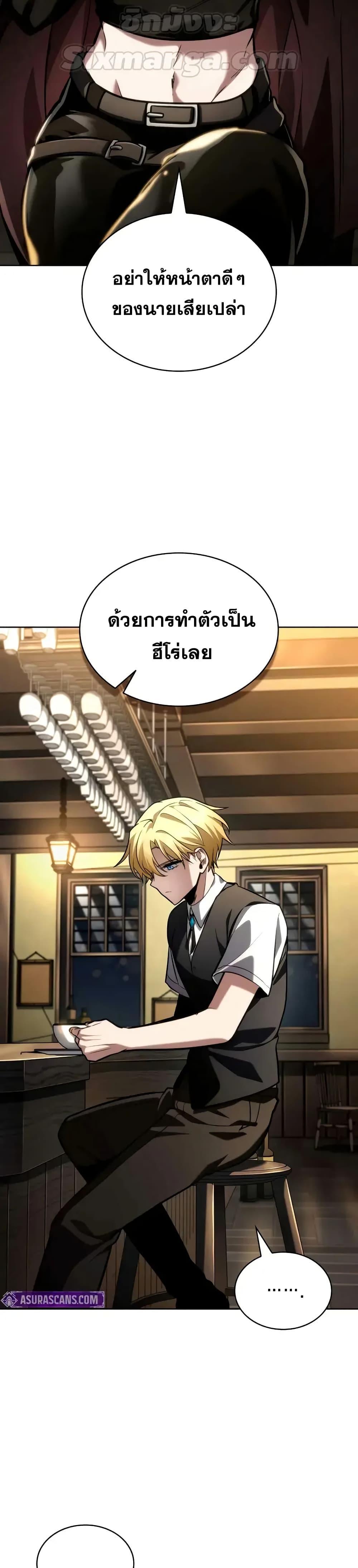 Infinite Mage Chap 112 - Next Chap 113