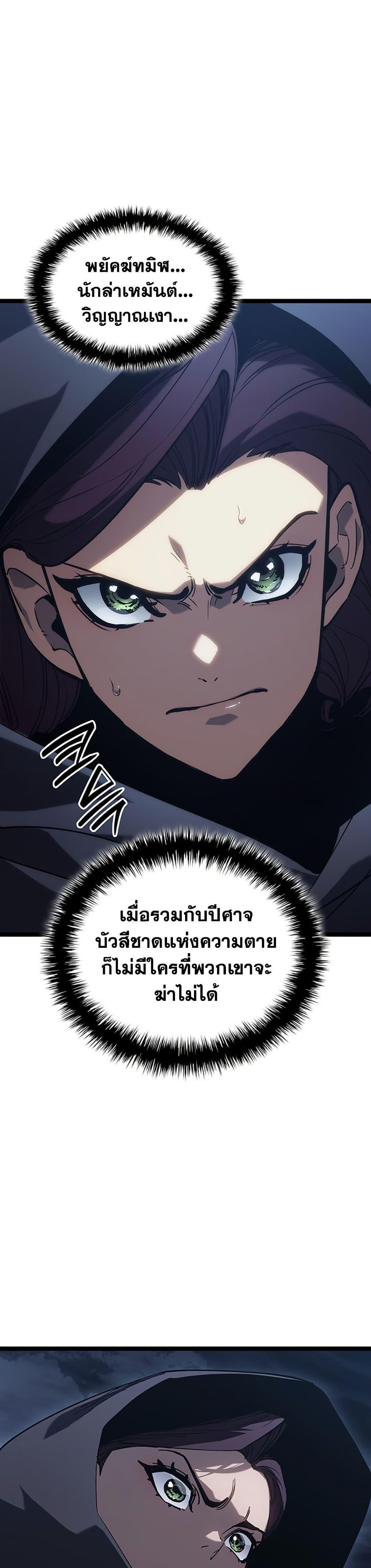 Reaper of the Drifting Moon Chap 124 - Next Chap 125