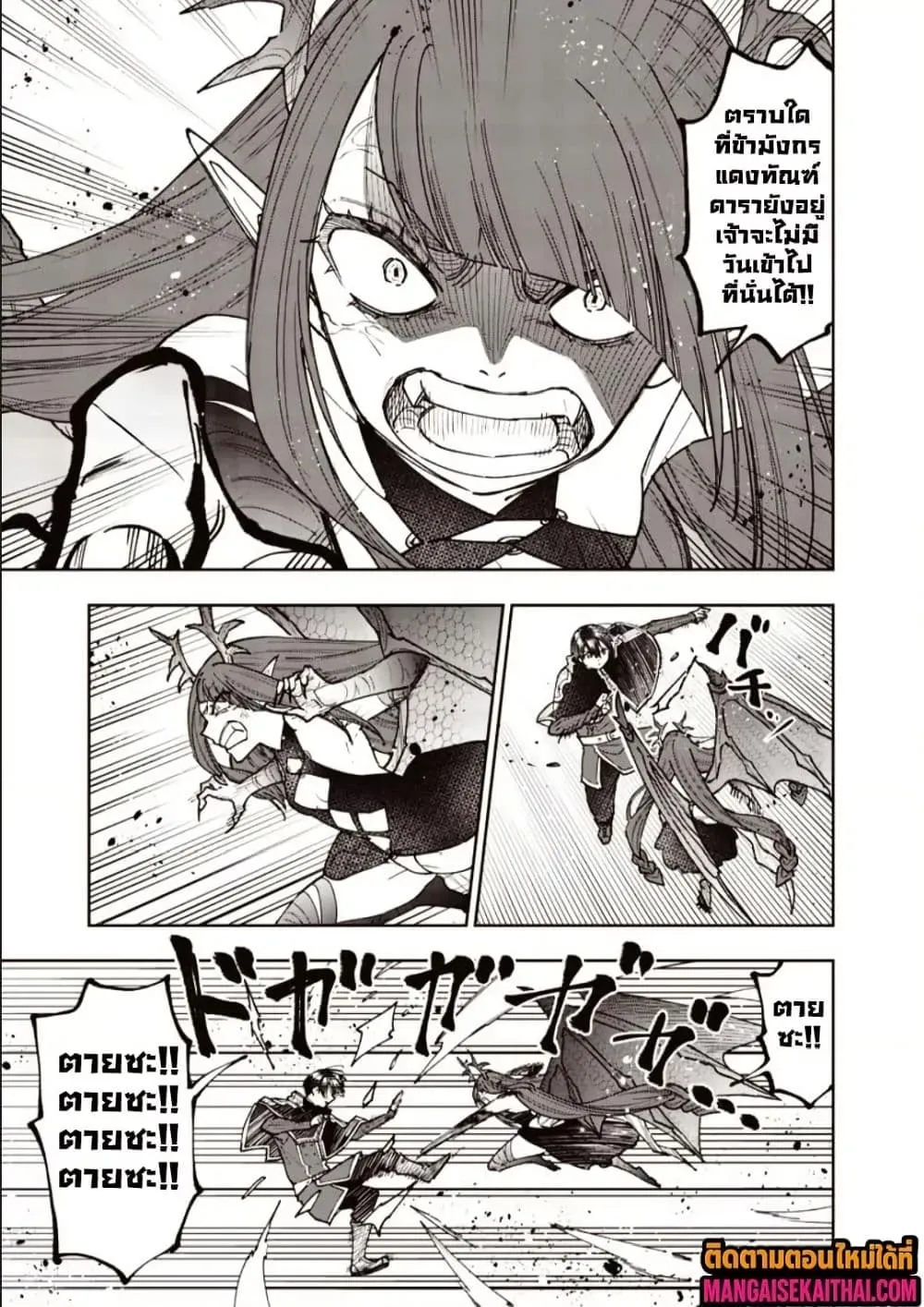 Messiah: Isekai o Sukutta Moto Yuusha ga Mamono no Afureru Genjitsu Sekai o Musou suru Chap 70.1 - Next Chap 71.1