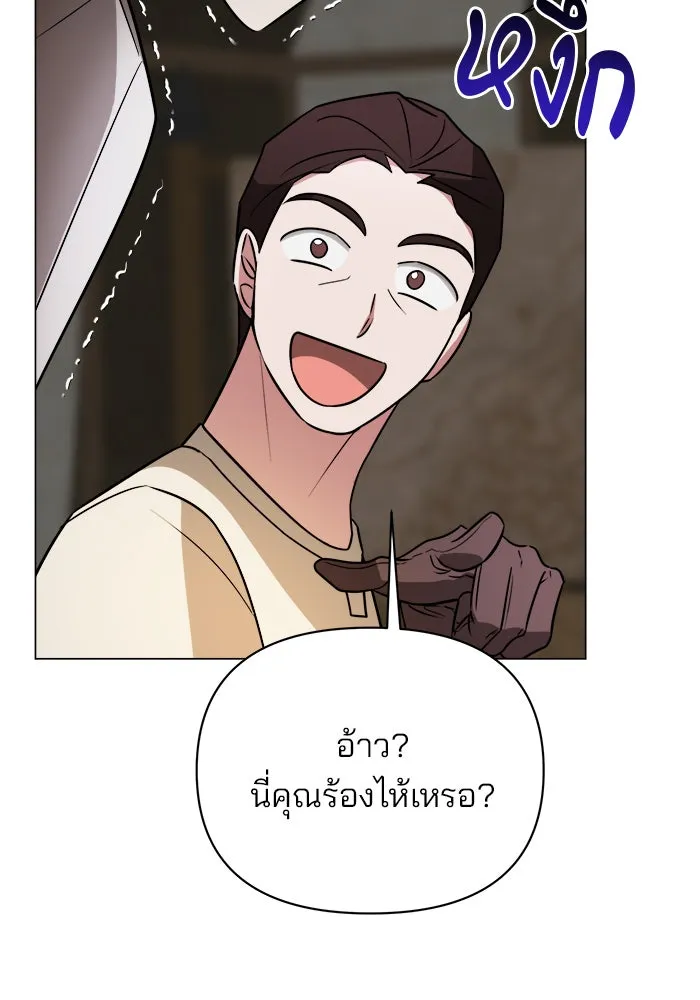 The Academy Is Doomed Chap 55 - Next Chap 56