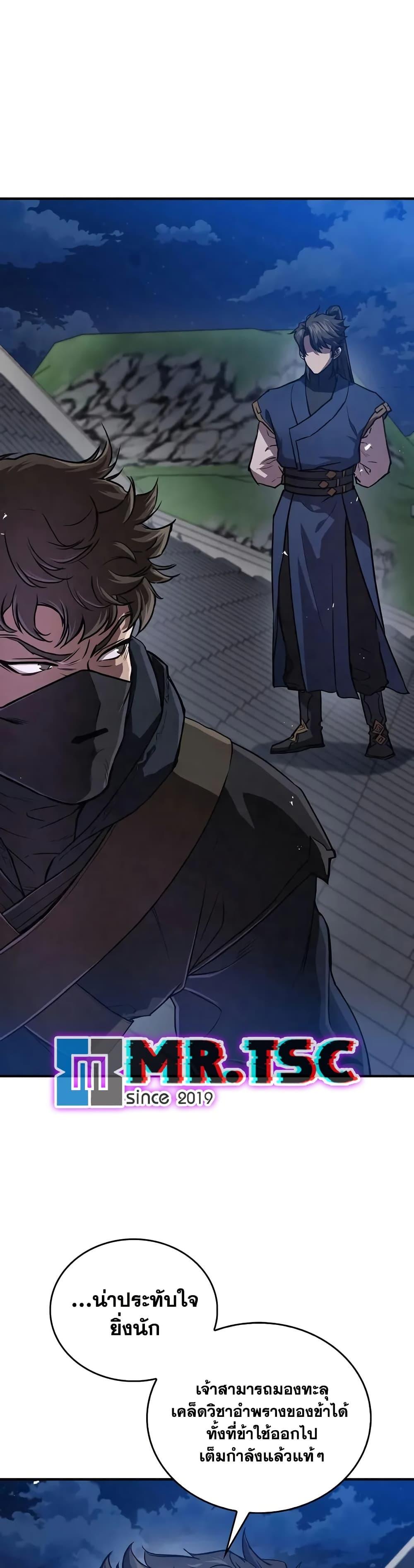 The Demonic Cult Instructor Returns Chap 22 - Next Chap 23