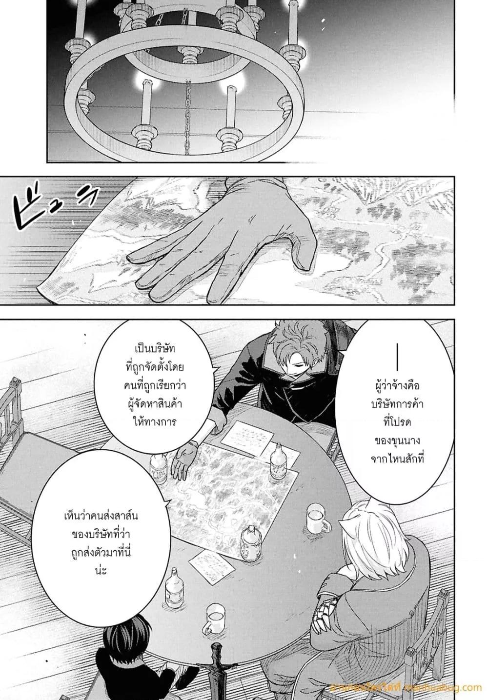 Monogatari no Kuromaku ni Tensei shite Chap 28 - Next Chap 29