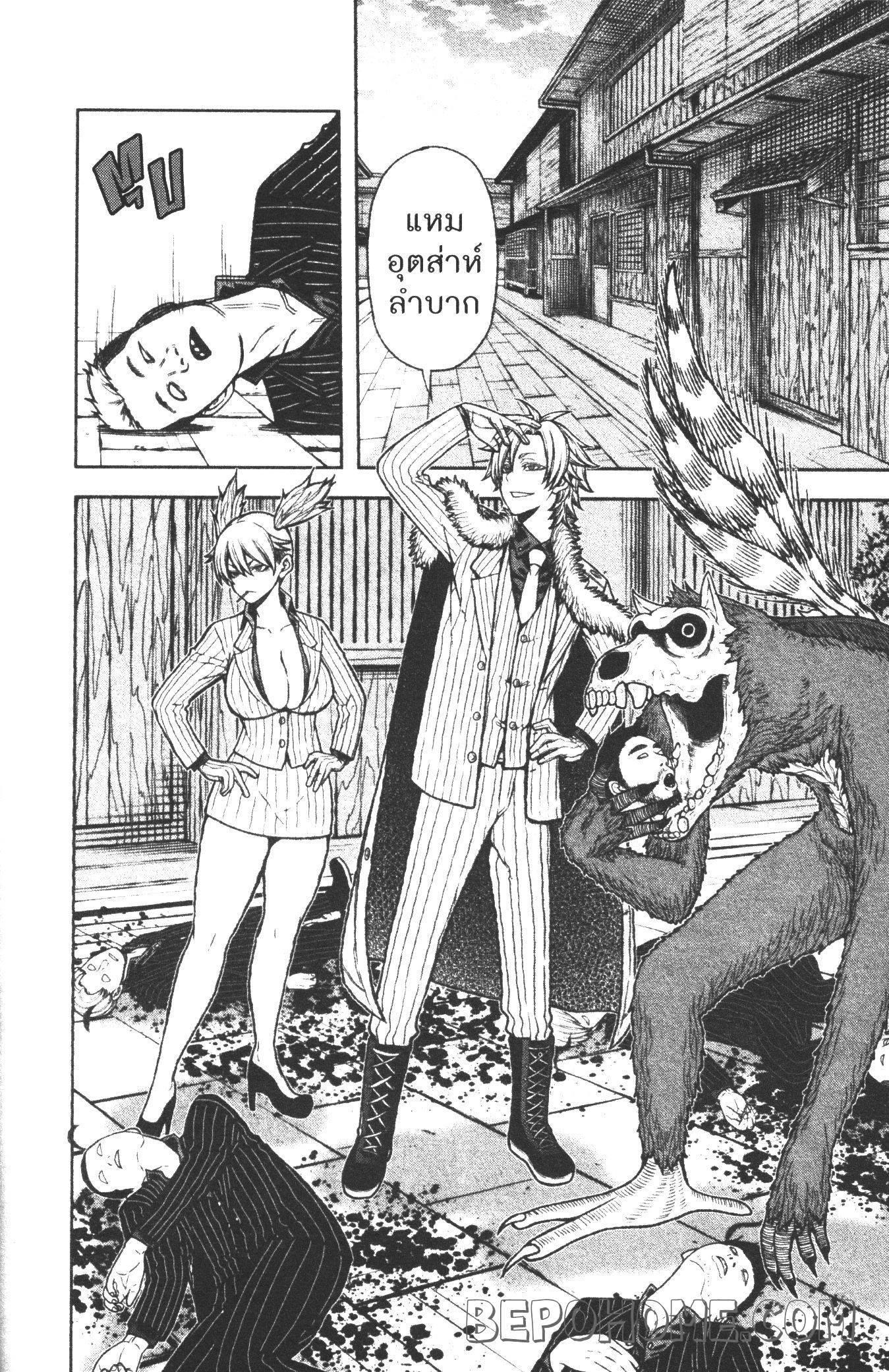 Tougen Anki Chap 15 - Next Chap 16