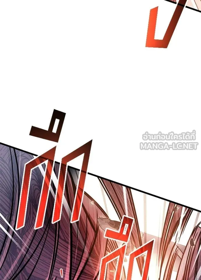 Villain To Kill Chap 211 - Next Chap 212