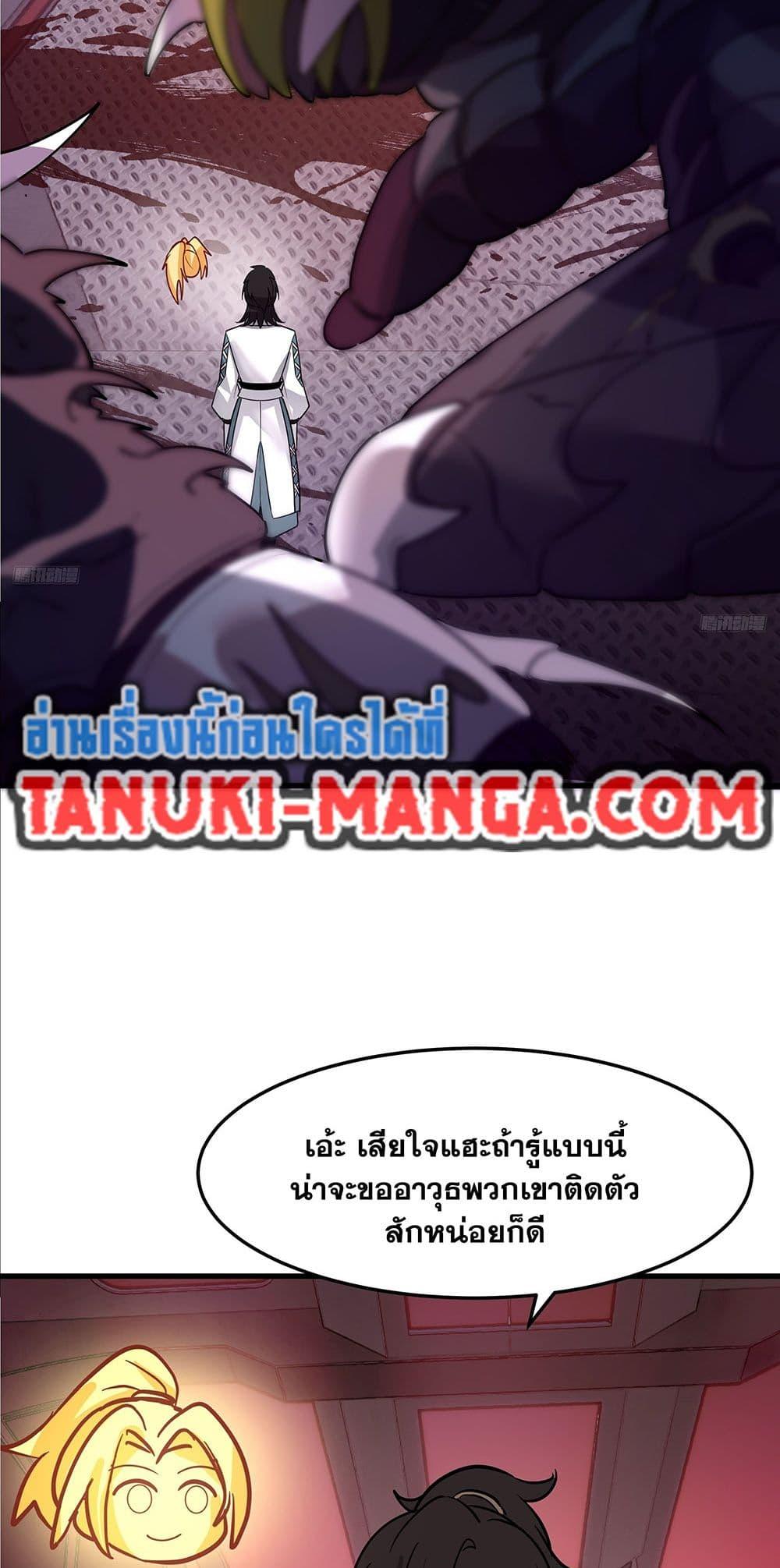 Martial Peak เทพยุทธ์เหนือโลก Chap 3857 - Next Chap 3858