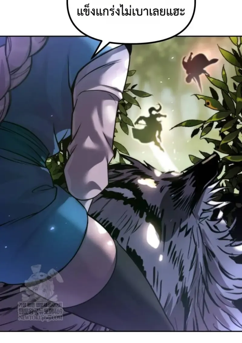 Chronicles of the Demon Faction Chap 148 - Next Chap 149