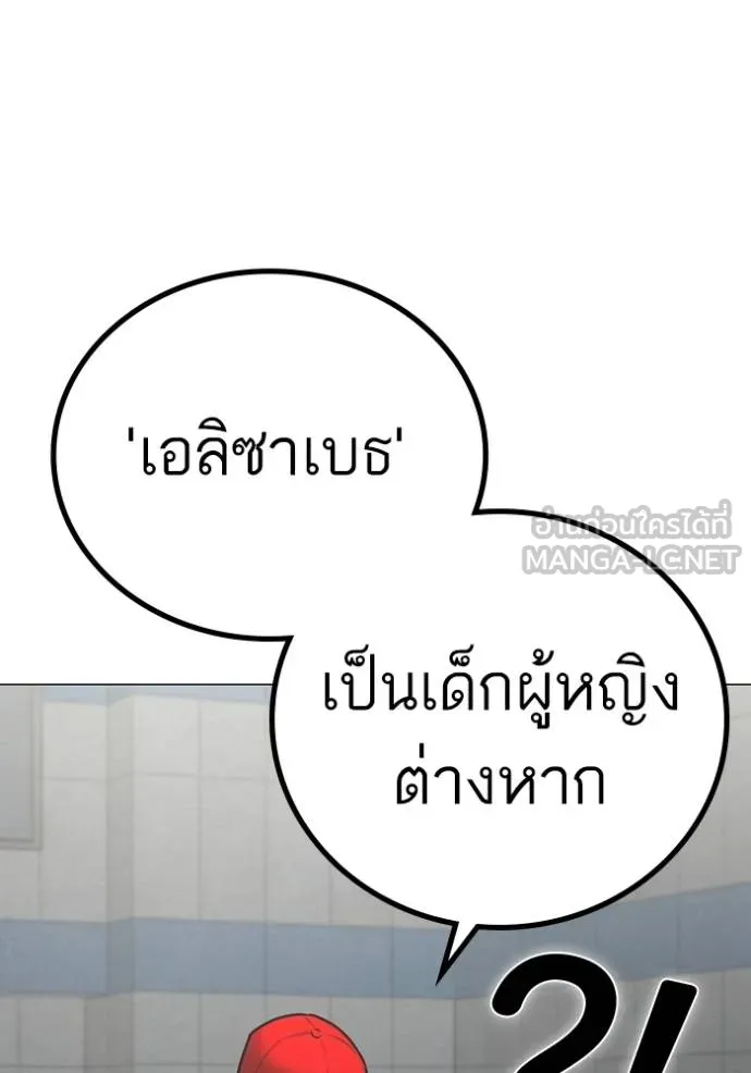 Reality Quest Chap 158 - Next Chap 159