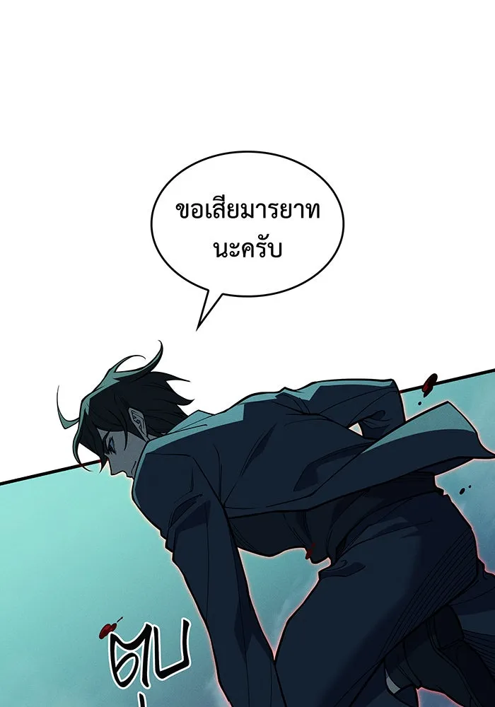 Regressing With the King’s Power – เกิดใหม่พร้อมพลังแห่งราชัน Chap 74 - Next Chap 75