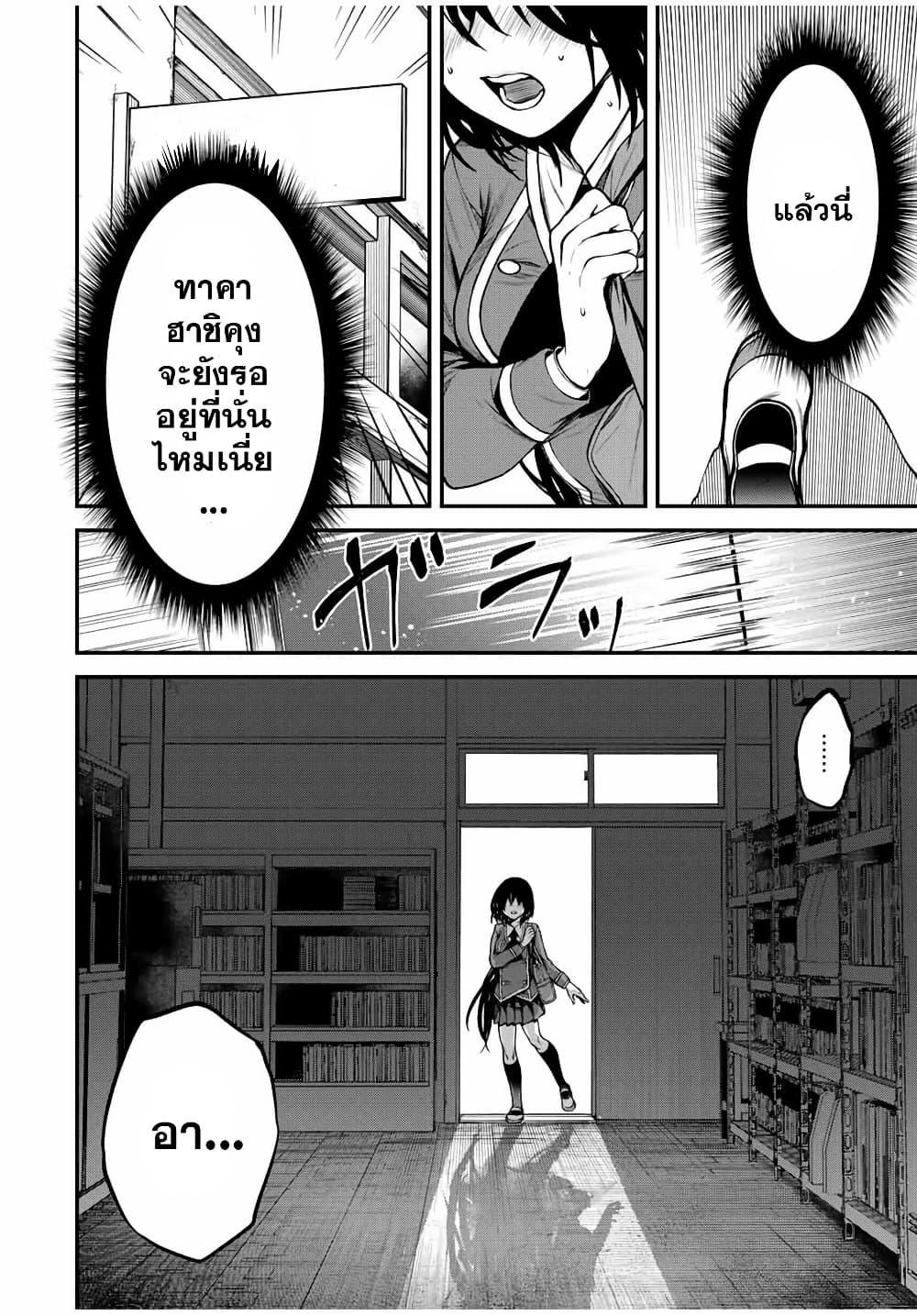 Tonari no Kurokawa-san Chap 5 - Next Chap 6