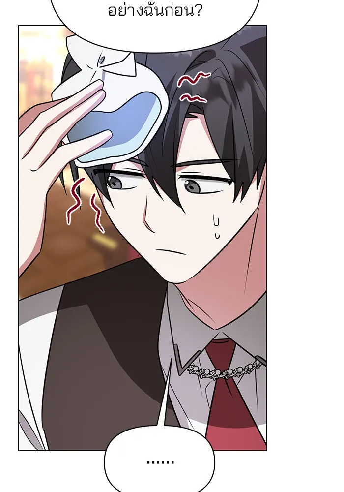 The Academy Is Doomed Chap 59 - Next Chap 60