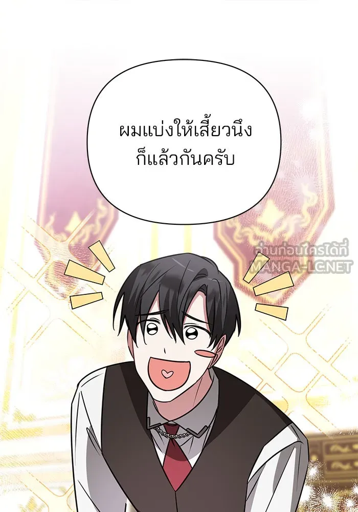 The Academy Is Doomed Chap 44 - Next Chap 45