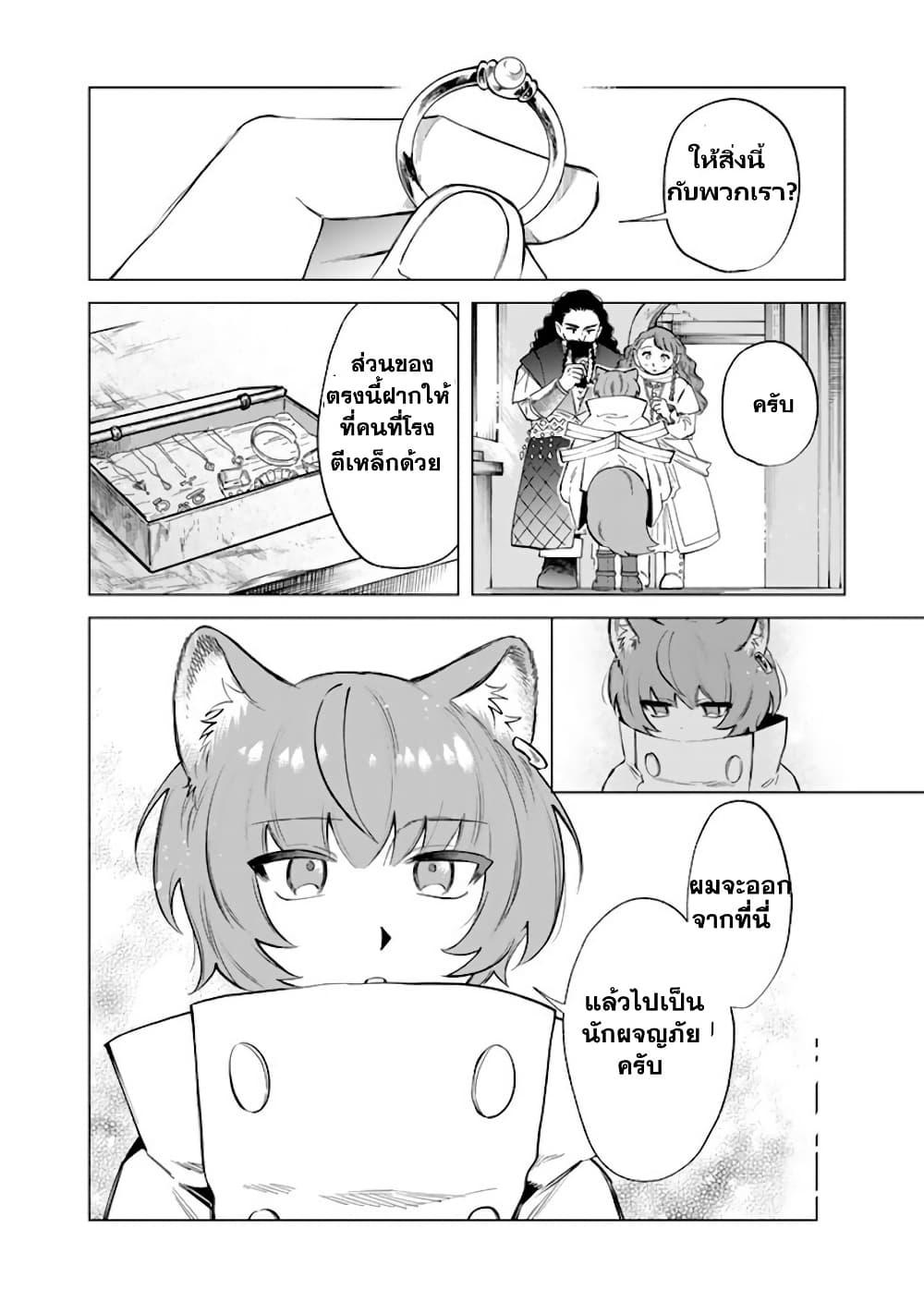 Watashi no Kokoro wa Oji-san de Aru Chap 21 - Next Chap 22