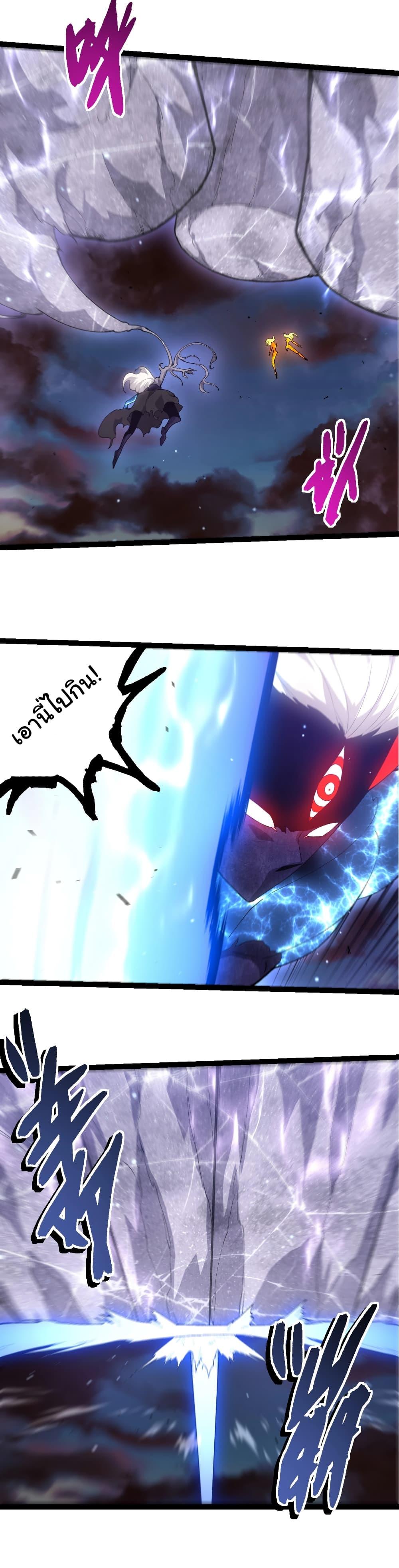 Evolution from the Big Tree Chap 446 - Next Chap 447