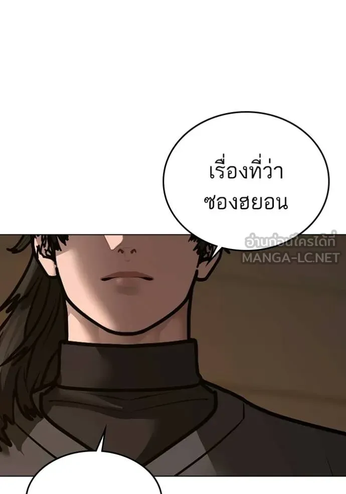 Reality Quest Chap 183 - Next Chap 184
