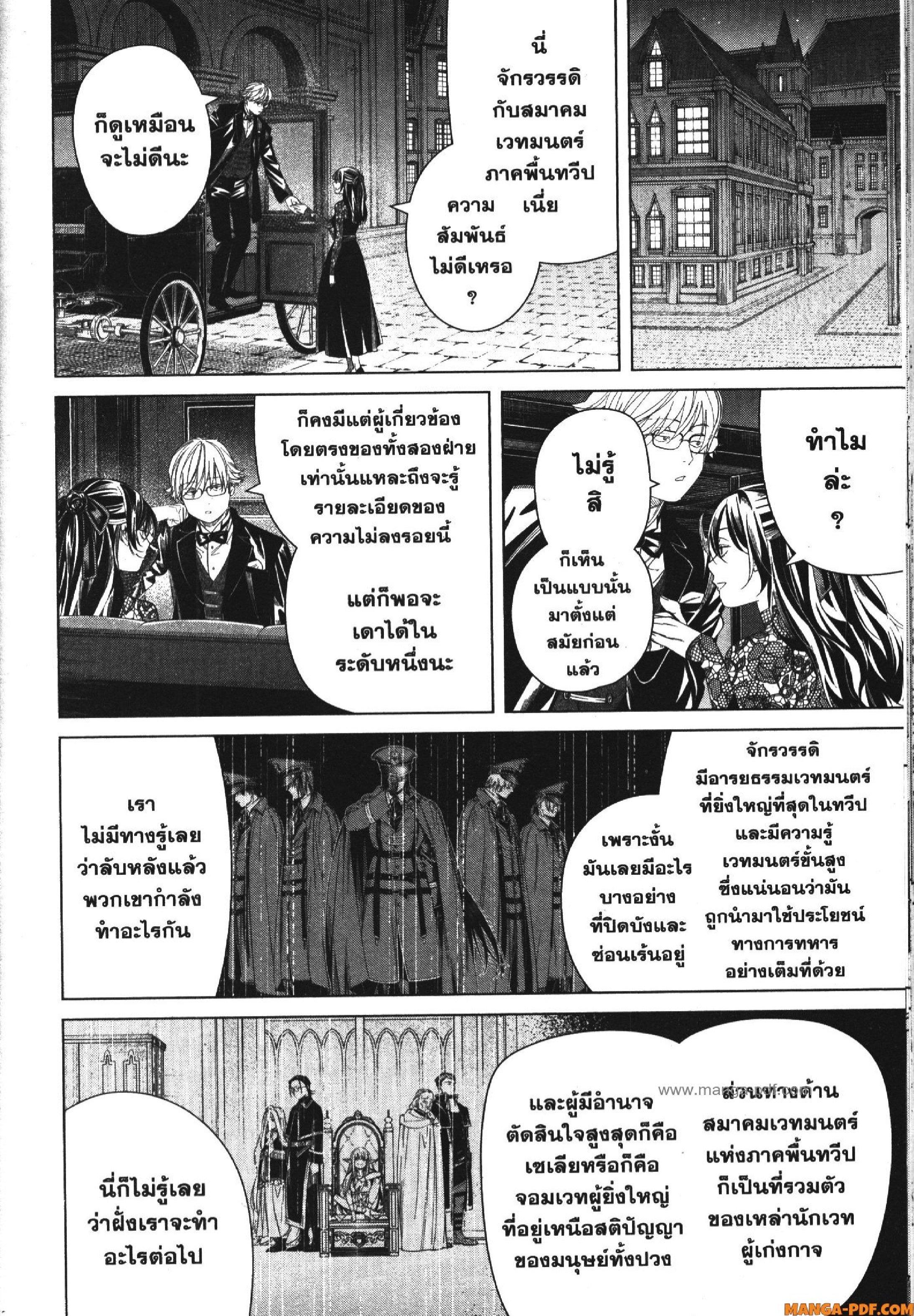 Sousou no Frieren – คําอธิษฐานในวันที่จากลา Chap 127 - Next Chap 128