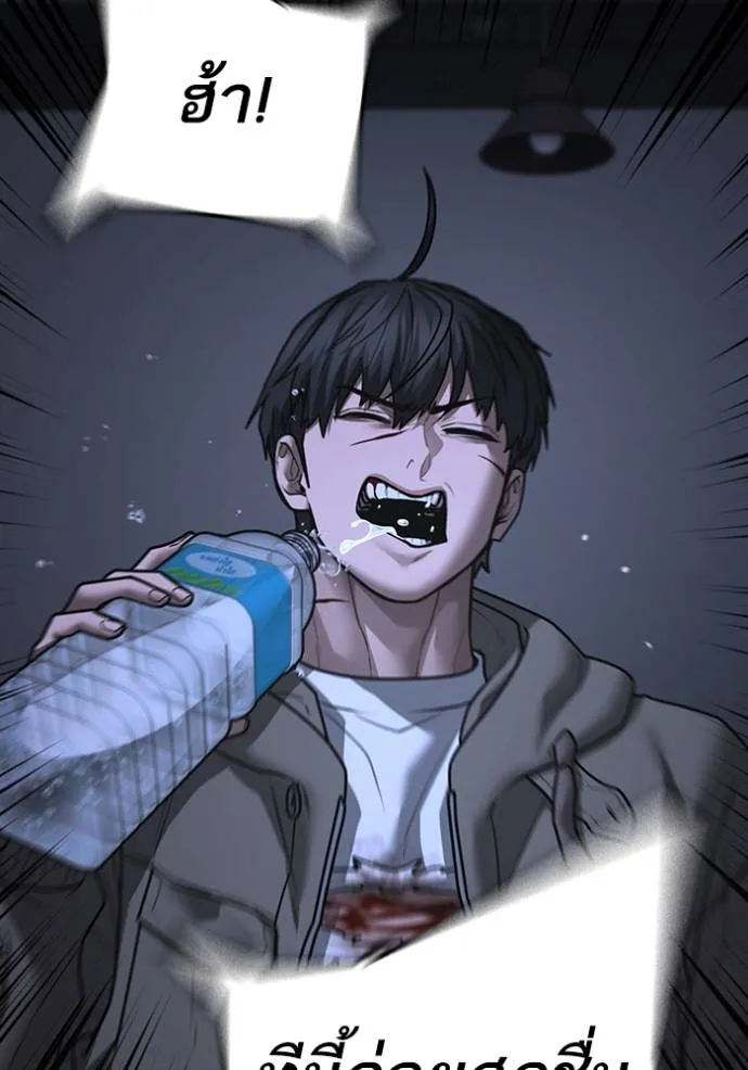 Reality Quest Chap 143 - Next Chap 144