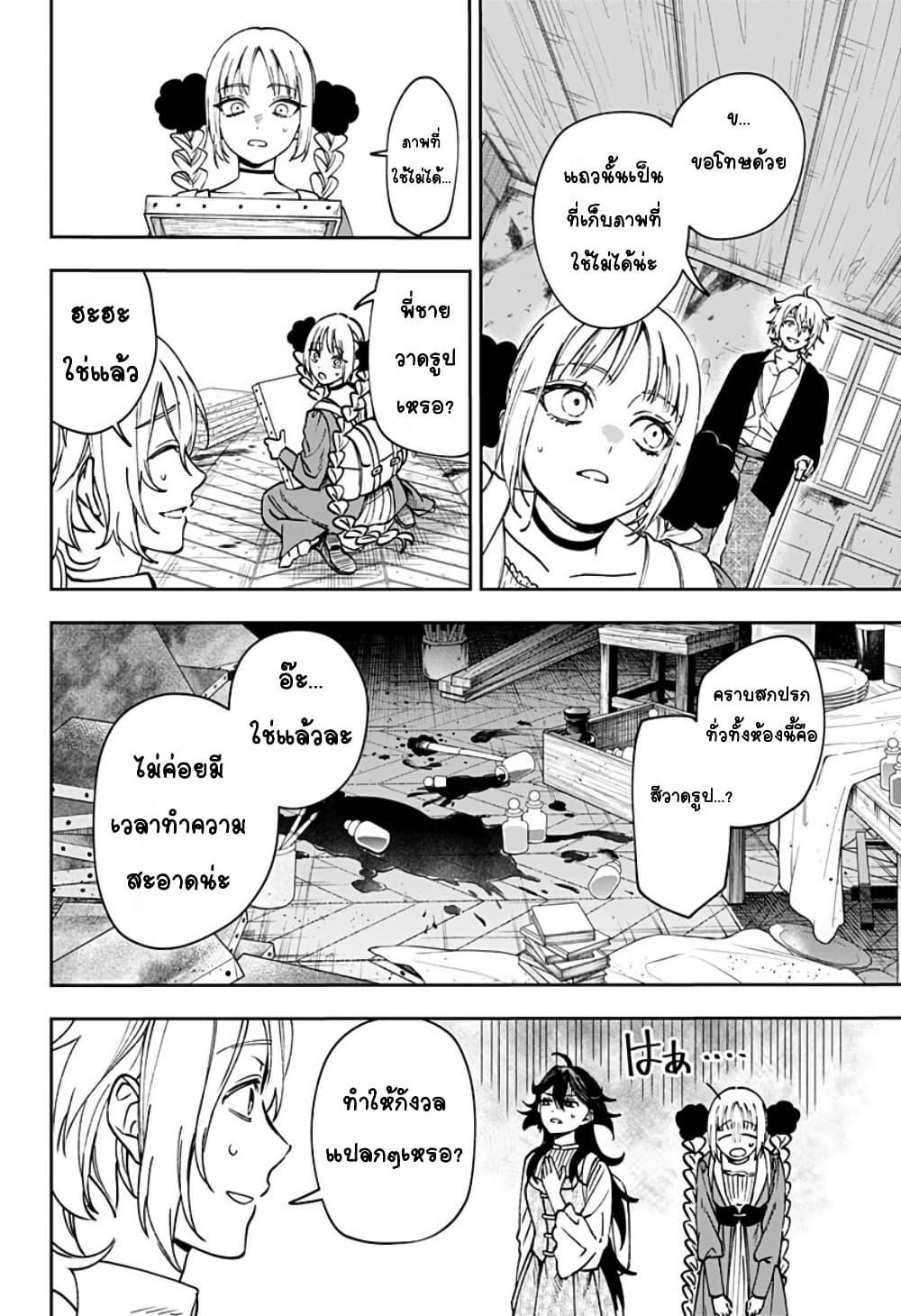 WITCHRIV Chap 5 - Next Chap 6