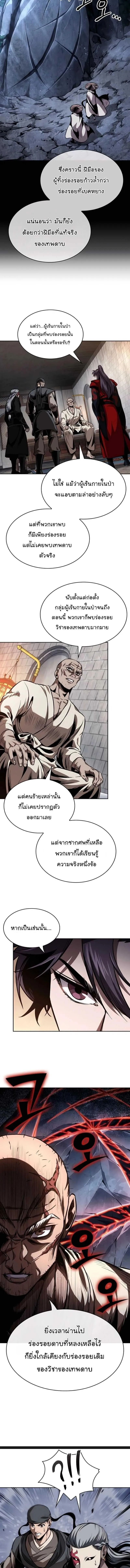 Nano Machine Chap 280 - Next Chap 281