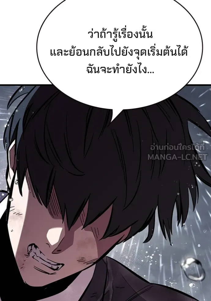 The Great War Chap 59 - Next Chap 60